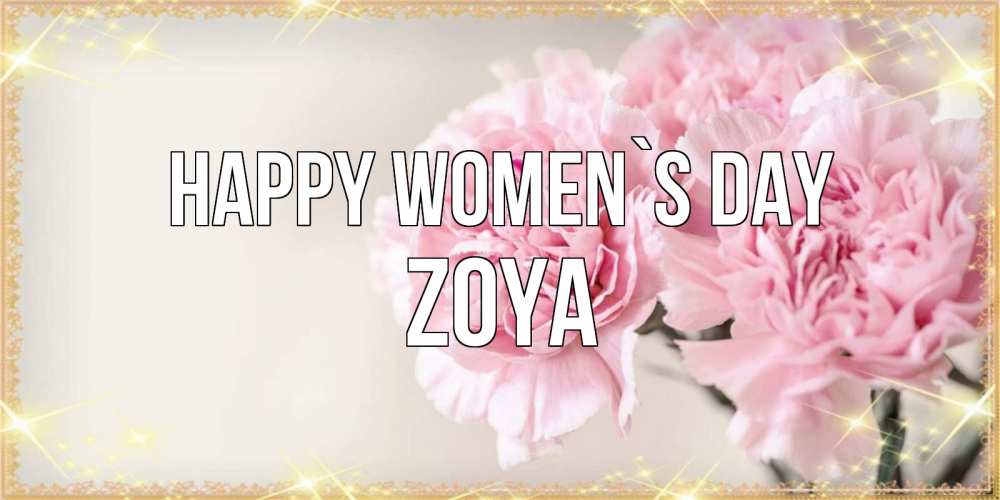 Greetings card с именем, Zoya happy women`s day открытка с розовыми цветами в рамочке с подписью на 8 марта Greetings with text for free download 